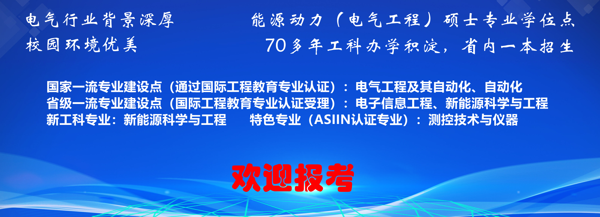 【招生服务】招生咨询联系方式